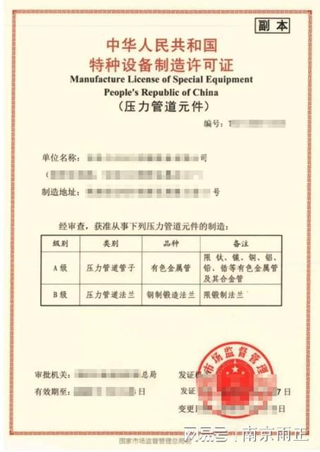 魯班杯全國首屆電梯安裝維修技能競賽在山東成功舉辦，助推特種設(shè)備制造業(yè)高質(zhì)量發(fā)展